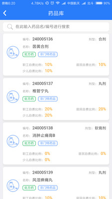 张家港社保卡 张家港社保卡