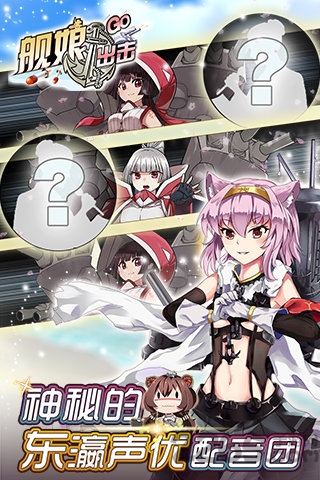 舰娘出击百度多酷版