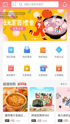 换享集市