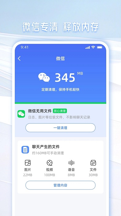 极速手机管家app(手机管家一键清理)