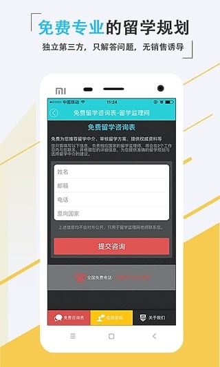 芝麻留学app下载