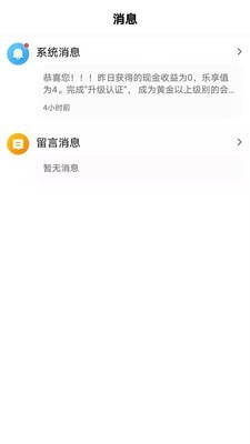 换享集市