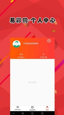 易彩购