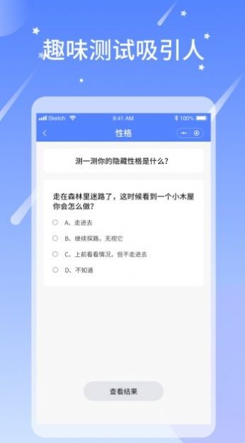 雨露心理测评
