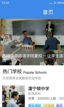 米高留学