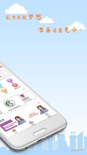 看见留学app下载