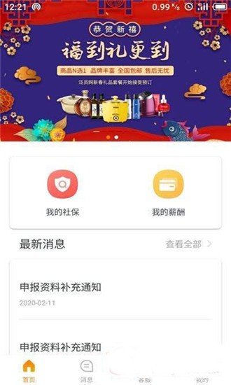 泛员之家 泛员之家