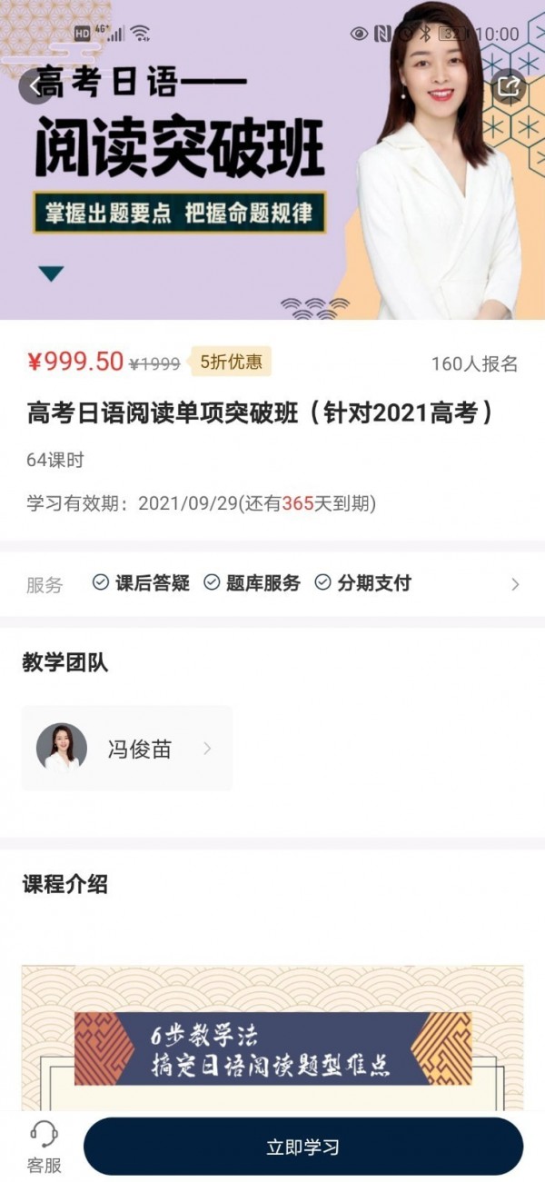 海到学园 海到学园