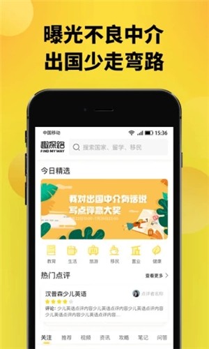趣探路app下载