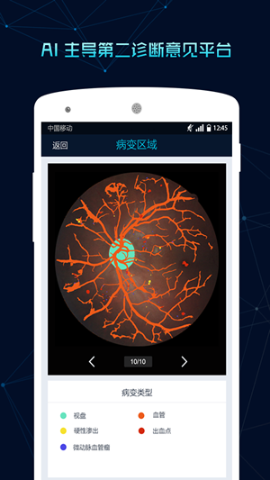 doce糖尿病自查利器app下载