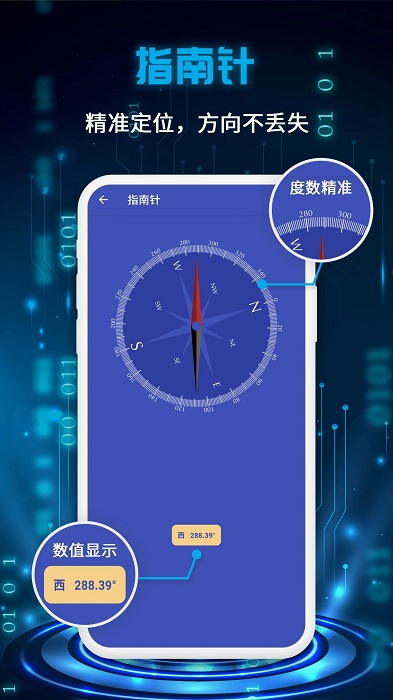 万能测量仪app