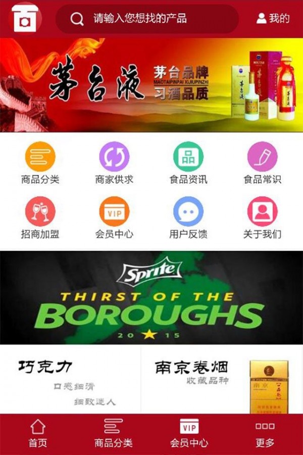 百货超市