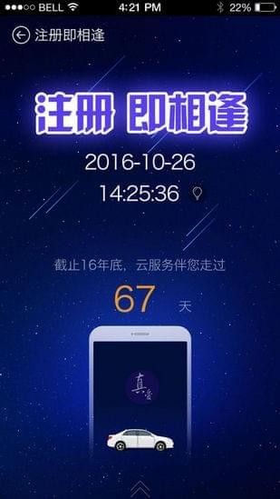 比亚迪考勤app