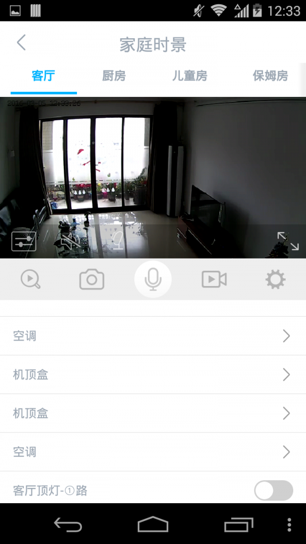 智视家居 智视家居