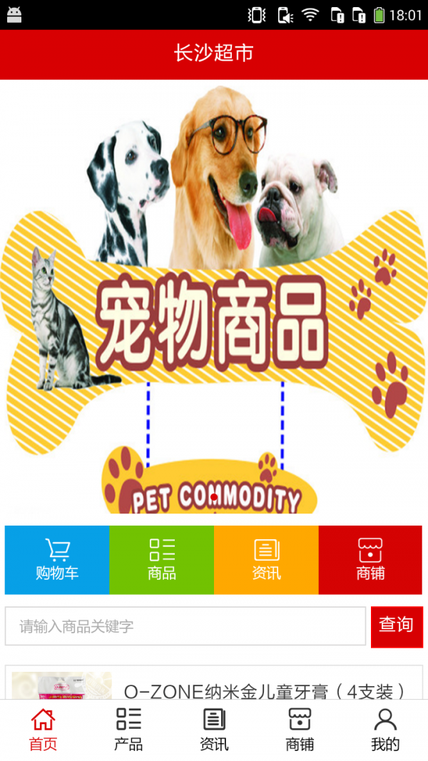 长沙超市