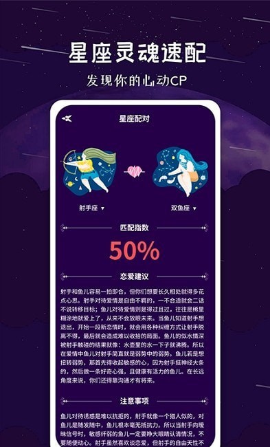 星座宝典