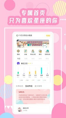 六合星座
