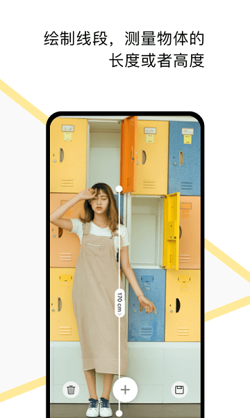 3d测量仪app(AR Ruler)
