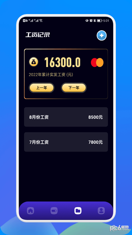 考勤记班 考勤记班