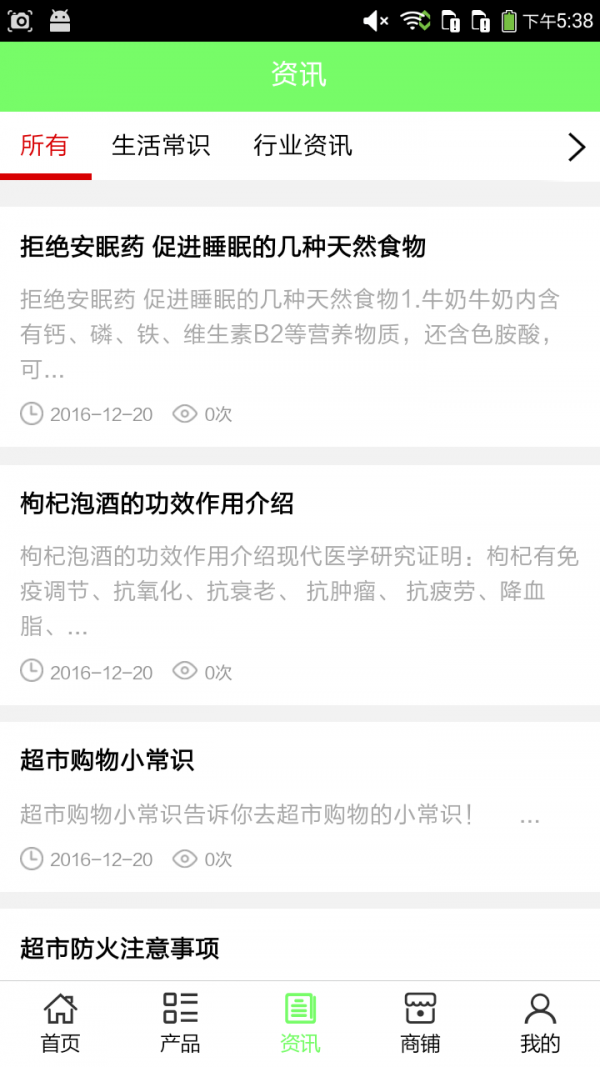 荆门超市
