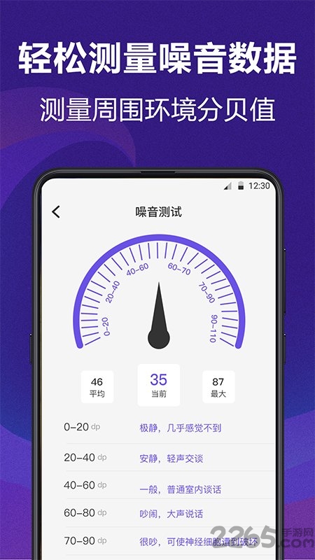 测量员测量尺子app下载