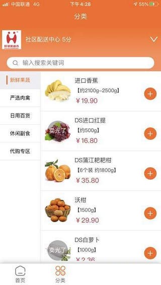 好邻居超市