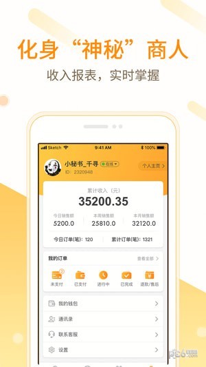 游戏小秘书