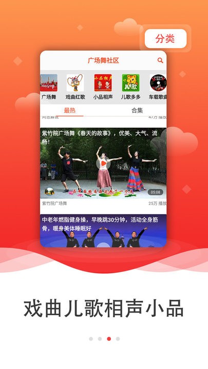 广场舞社区软件下载