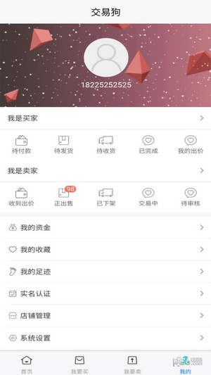 交易狗手游交易平台