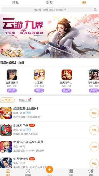 九妖福利版
