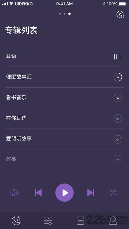 sleepcontrol官方版