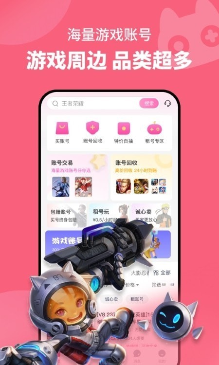 交易圈游戏交易平台