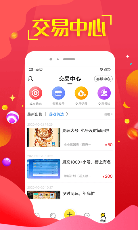 嘻游宝
