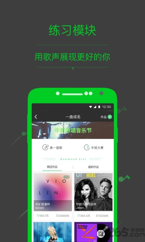 牛班音乐学校