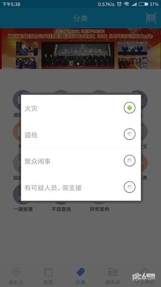 智慧保安