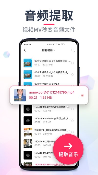 音频裁剪大师app