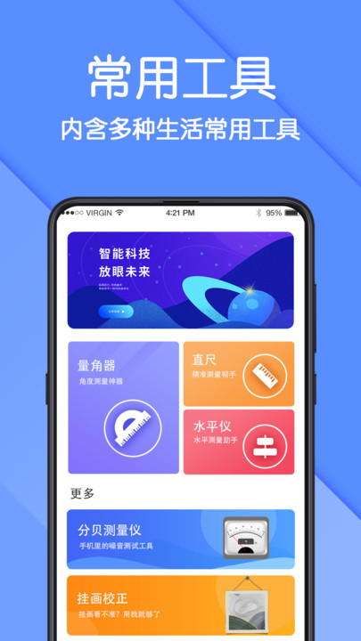 ar测量仪app ar测量仪app