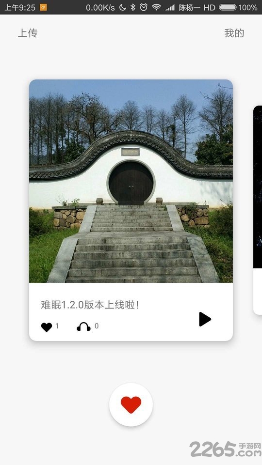 难眠