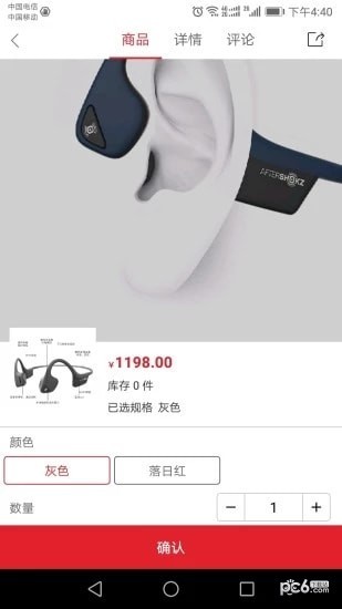 新奇乐