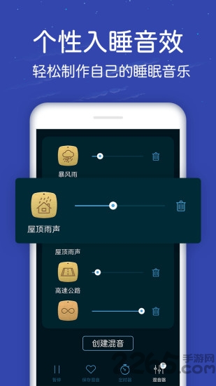 蜗牛深度睡眠官方版