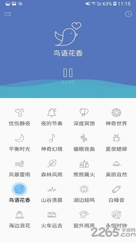 睡眠宝典手机版下载