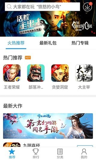 快8游戏