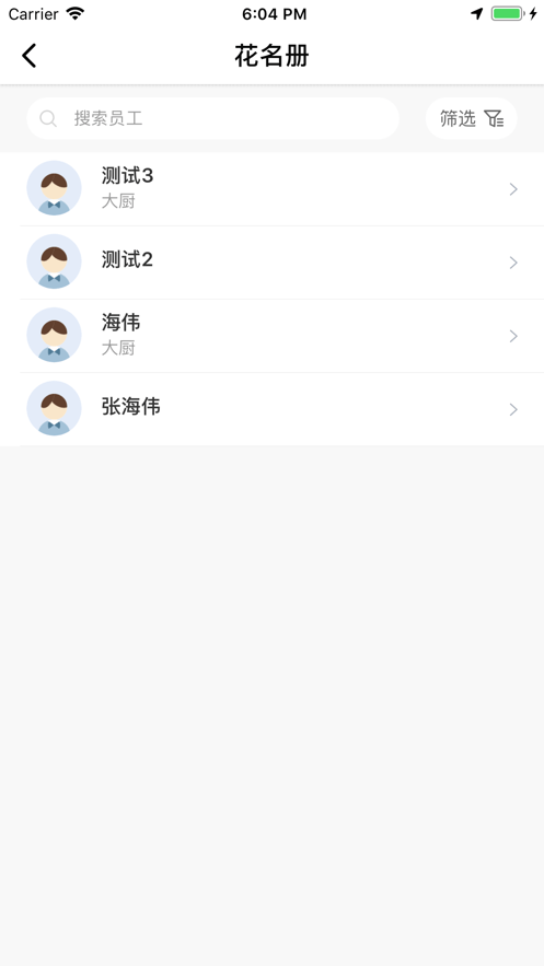 通勤Pro