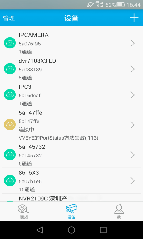 汉邦一点通Pro