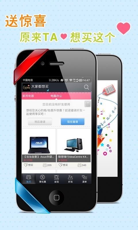 好享买