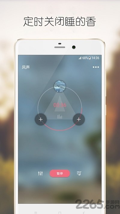 静心白噪音app