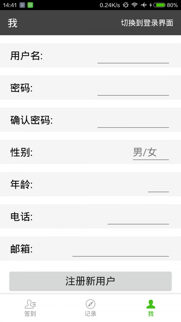 行迹