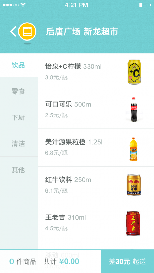 超市入口