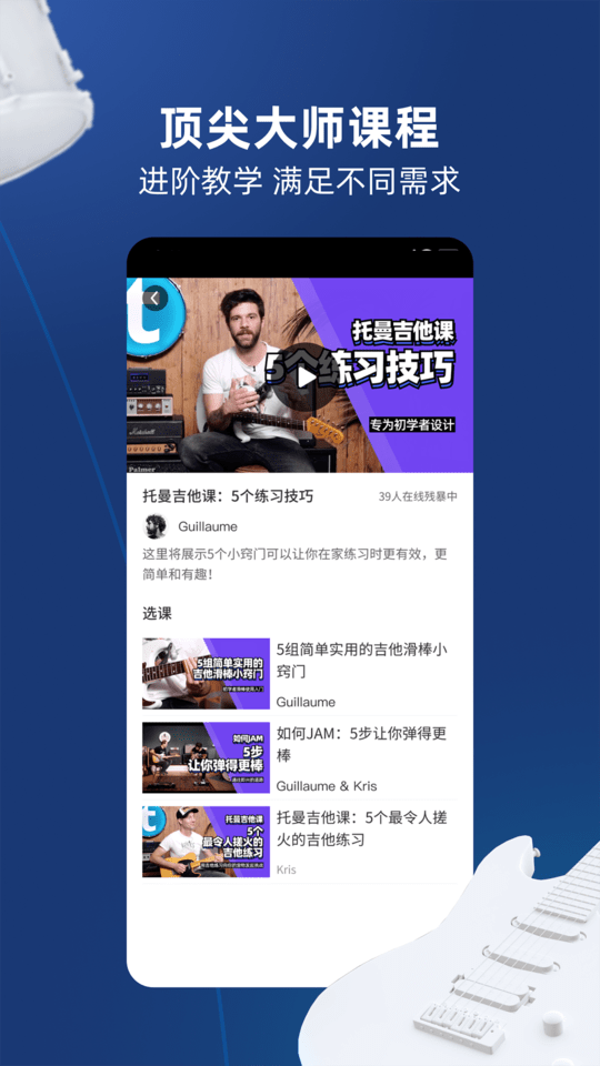 托曼音乐最新版