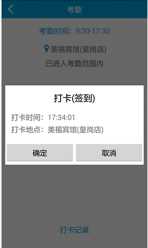 奇信智能